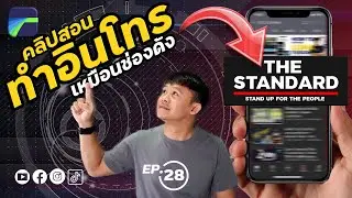 How to make an intro like a famous YouTube channel THE STANDARD with LumaFusion app.