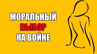 ГРАНИЦЫ ЧЕЛОВЕЧНОСТИ В ЭКСТРЕМАЛЬНЫХ УСЛОВИЯХ