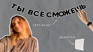 Бумажная гирлянда | декор комнаты