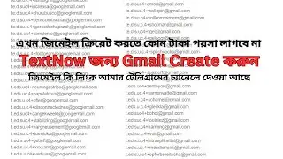 আনলিমিটেড Gmail ক্রিয়েট করুন টাকা পয়সা ছাড়াই || Gmail Create For Text Now (Update System)