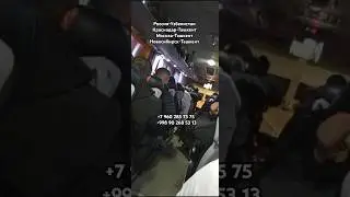 Россия Узбекистан автобус, Краснодар Ташкент автобус, Москва Ташкент автобус, Новосибирск Ташкент