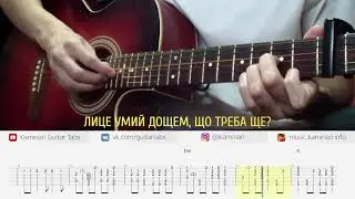 KAZKA – ПЛАКАЛА  Кавер на ГИТАРЕ табы, аккорды, текст песни