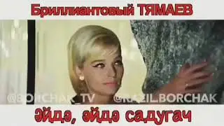 Татарча кызык мызык