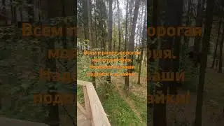 Всем заряда свежего воздуха и спокойствия от природы.