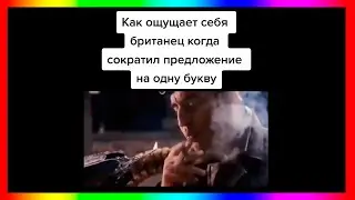 Тик Ток сократил предложение / тик ток мемы / тик ток подборка мемов
