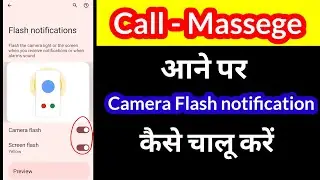 Camera Flash notification kaise चालू करे / flash notification / camera flash notification kya hai