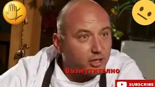 Кошмари в кунята: Ресторант 