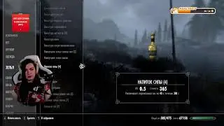 Skyrim | Первое прохождение | Cтрим 37 |