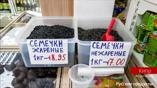 🐠🌴Русские пенсионеры на Кипре. Тема эмиграции