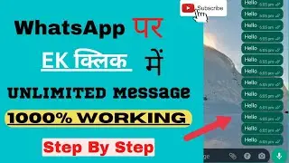 Whatsapp Par Ek Click Me Unlimited Message Send Kare //1000% Live Proof #whatsapptrick #Whatsapphack