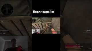 Oneway смок на dust2. #ксго #csgo #tiktok #reels #shorts #csgoclips #раскидка #мм #global #смокиксго
