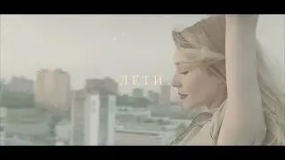 лети || tina karol