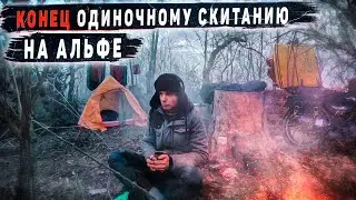 🥶Скитание на АЛЬФЕ завершилось ПРЕЖДЕВРЕМЕННО🙁| Часть 2