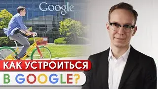 Who can work at Google? / How can a high school student get a job at Google?