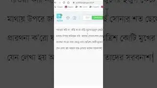 Bangla Spelling Correction Made Simple