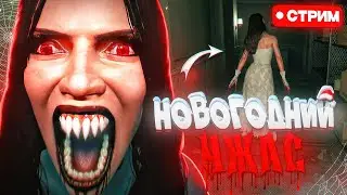 Рождественский ужастик (CRIMSON SNOW 2023)