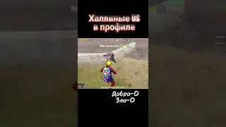 Проверка на скам METRO ROYALE | PUBG MOBILE 