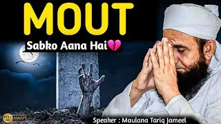 MOUT Sabko Aana Hai💔 | Life Changing Bayan  | Maulana Tariq Jameel