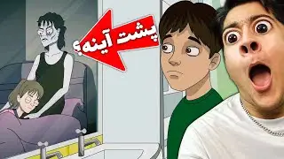 جن پشت آینه؟ I واقعنی ترسناک 41 I 😱