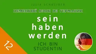 Lesson #12: VERBS ‹SEIN›, ‹HABEN›, ‹WERDEN›