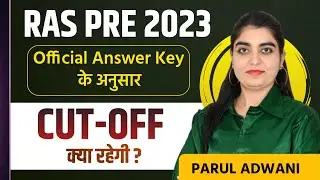 RAS Pre Cut Off 2023 | Ras Pre 2023 Cut Off | Ras Pre 2023 Paper Cut Off Marks | Ras Pre Merit 2023