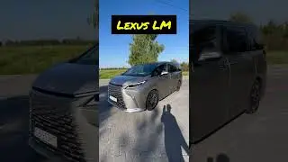 Lexus LM (2024)