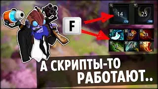 DOTA 2 - СКРИПТЫ РАБОТАЮТ ПОСЛЕ ФИКСА!!! 6.87