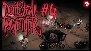 День сурка (Don't Starve Together) #4 feat 20FPS Friends