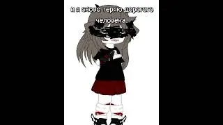 Гача анимация♡//гача//анимация