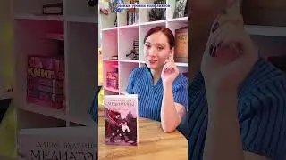 Волшебная Москва в книге "Медиаторы. Право на власть" #городскоефэнтези