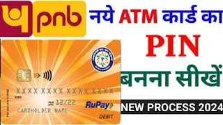 PNB  जन धन atm  का पिन कैसे बनाए 🎉 | pnb rupay atm pin generate online