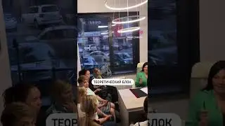 Теоретический блок на Инструкторском курсе 🙌