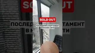 АПАРТАМЕНТЫ В МОСКВА СИТИ 