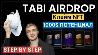 TABI СТРАТЕГИЯ АИРДРОПА