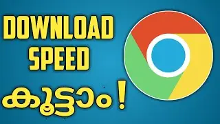 How to increase Download speed in chrome? | 💯 working trick | Malayalam | Sadiqtalks