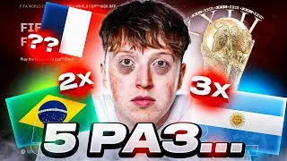 5 раз промотал ЧМ 2022 | эксперименты фифа 23