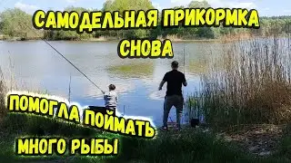 Поймали много карася с самодельной прикормкой
