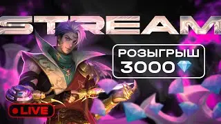 Топ Мира Госсен в Соло ранге. розыгрыш Алмазов 25.08 !. #mobilelegends #mlbb #mobilelegends #shorts