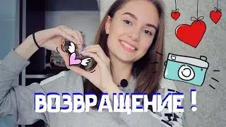 Я вернулась? | Какие будут видео? | siberia48