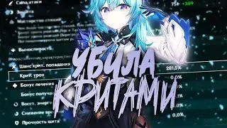 Эола Чихнула КРИТАМИ | Genshin Impact