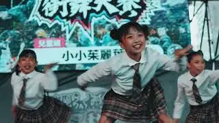 2023臺中盃街舞大賽【戰極限】