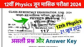 21 June 2024, 12th Physics Monthly Exam Answer key 2024 | 12th Physics June Monthly Exam 2024