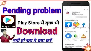 Play Store Pending Problem | play store se app download nahi ho raha hai/ The Technical Alok