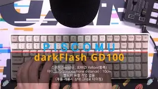 다크플래쉬(darkFlash) GD100 유무선 기계식 키보드 타이핑(Jerrzi 황축)