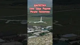 Хунзах Дагестан