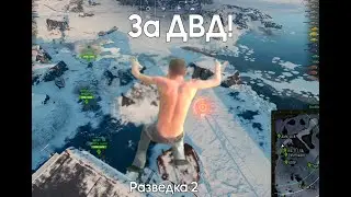 Максимальная реалистичность от разработчиков игры в танк. Шо?!🐄💨