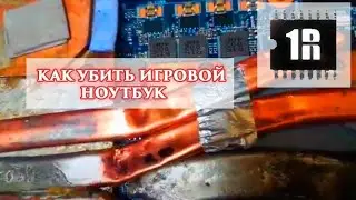 Клиент доработал охлаждение ноутбука сам | 1Rmaster.ru