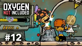 🇺🇦12 | Модний одяг для усіх | Oxygen Not included українською