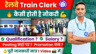 Train Clerk Job Profile 🔥| Train Clerk kya hota hai | Train Clerk Work in Railway | RRB NTPC 2024