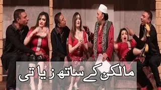 MAKAN MALK K SATH ZIADTI RASHID KAMAL & TASLEEM ABBAS